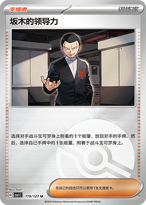 坂木的领导力