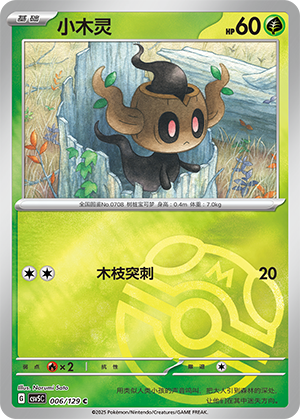 小木灵
