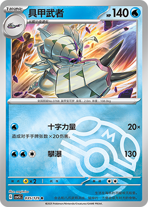 具甲武者