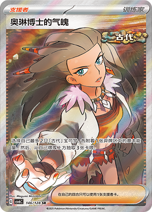 奥琳博士的气魄