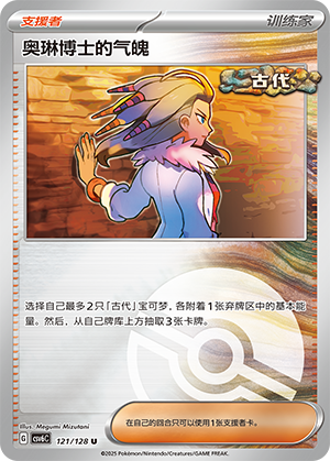 奥琳博士的气魄