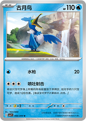 古月鸟