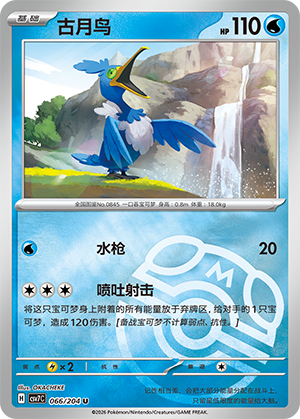古月鸟