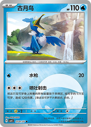 古月鸟