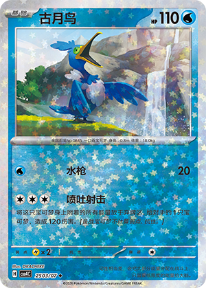古月鸟
