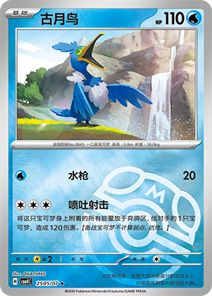 古月鸟