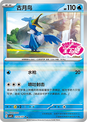 古月鸟