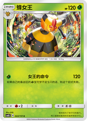 蜂女王