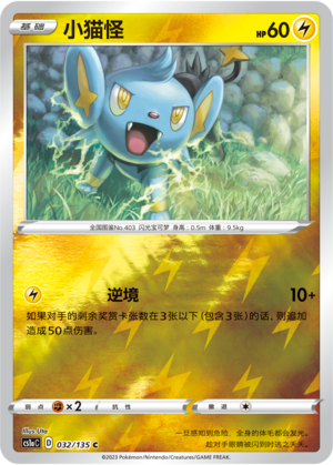 小猫怪