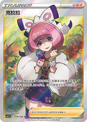 克拉拉