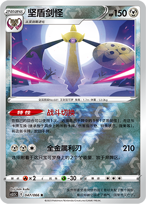 坚盾剑怪