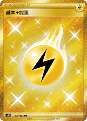 基本雷能量