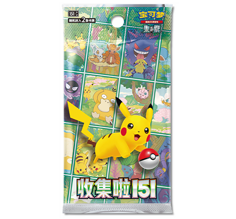 收集啦151 活动包