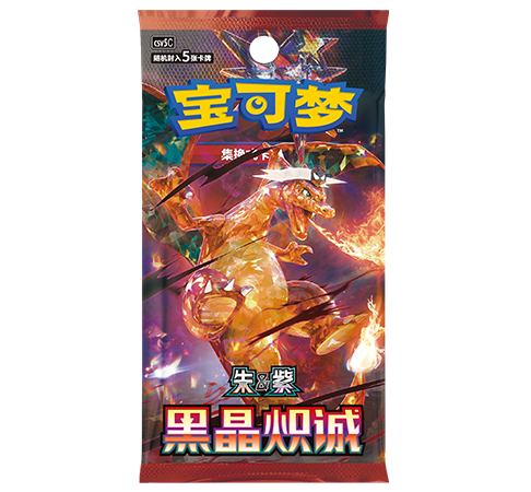 补充包 黑晶炽诚