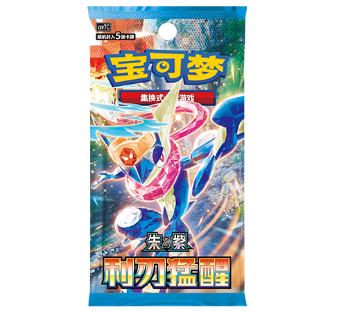 补充包 利刃猛醒